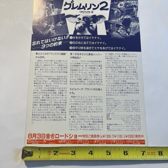Gremlins 2 The New Batch 1990 Japanese B5 Flyer Chirashi Poster Joe Dante Horror - Picture 4 of 4